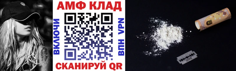 Амфетамин Розовый  Вольск 