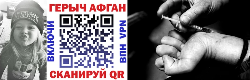 Героин Афган  Вольск 