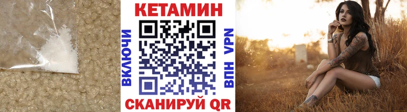 где купить наркоту  omg рабочий сайт  Кетамин VHQ  Вольск 