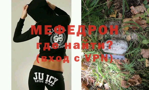 мяу мяу кристалл Балабаново