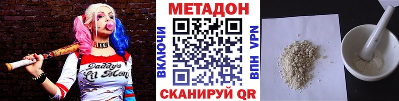 Метадон белоснежный  наркотики  Вольск 